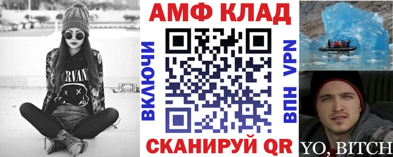 АМФЕТАМИН VHQ  Купить  Сибай 