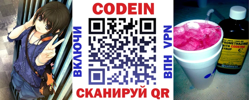 Кодеиновый сироп Lean напиток Lean (лин)  Купить  Сибай 