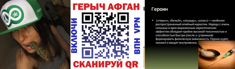 Купить закладки  Сибай  Героин герыч 