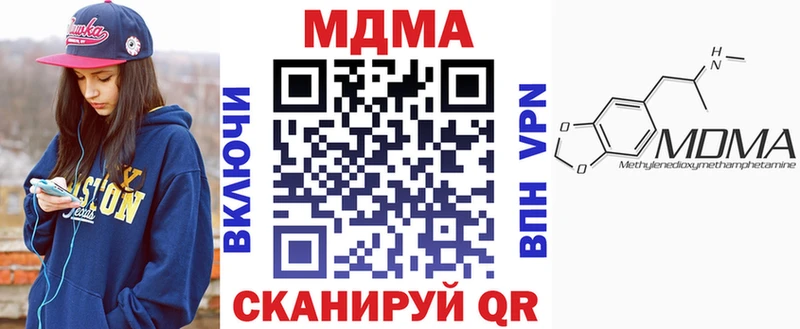 Купить закладки  Сибай  MDMA VHQ 